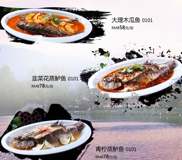 云南菜鱼