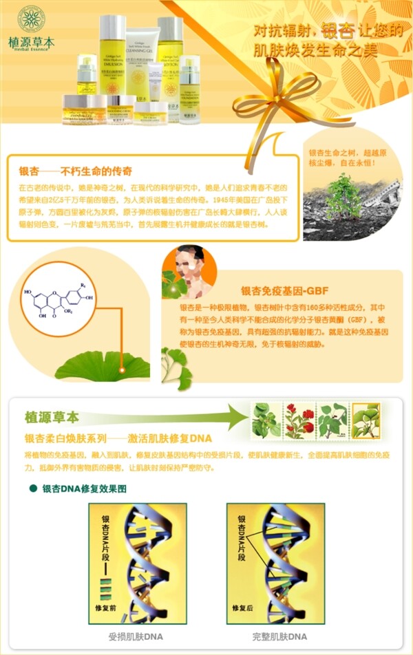 淘寶化妝品詳情頁