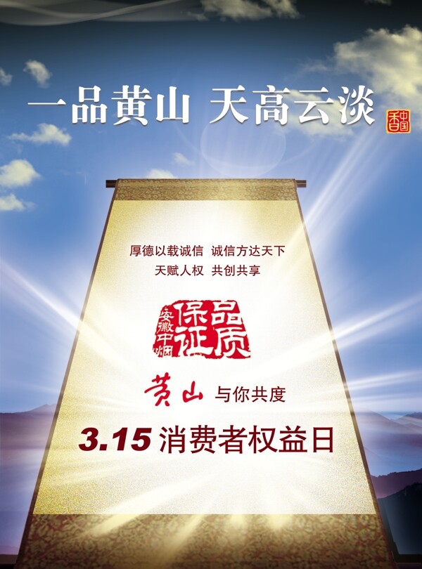 企业文化企业形象分层PSD879