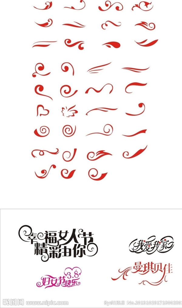 字體設(shè)計花紋圖片