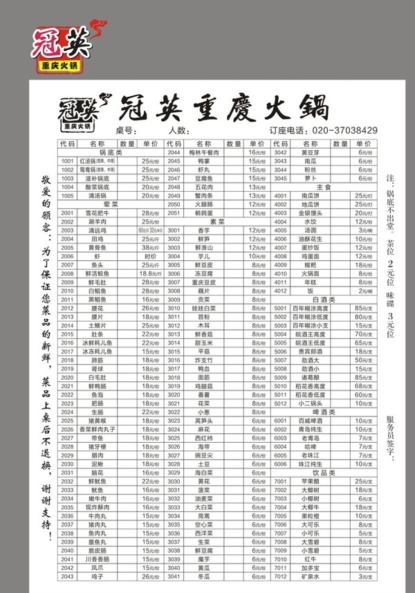 火鍋單圖片