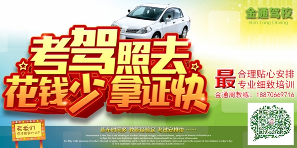 平面設(shè)計戶外廣告設(shè)計
