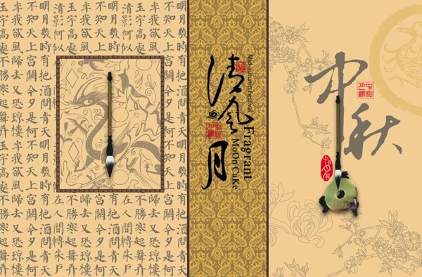 月餅盒包裝圖片