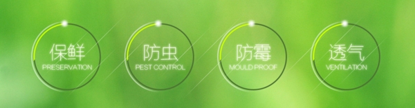 綠色清新PSD源文件