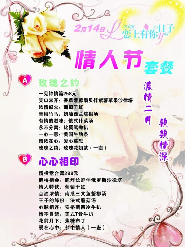 菜單菜譜圖片