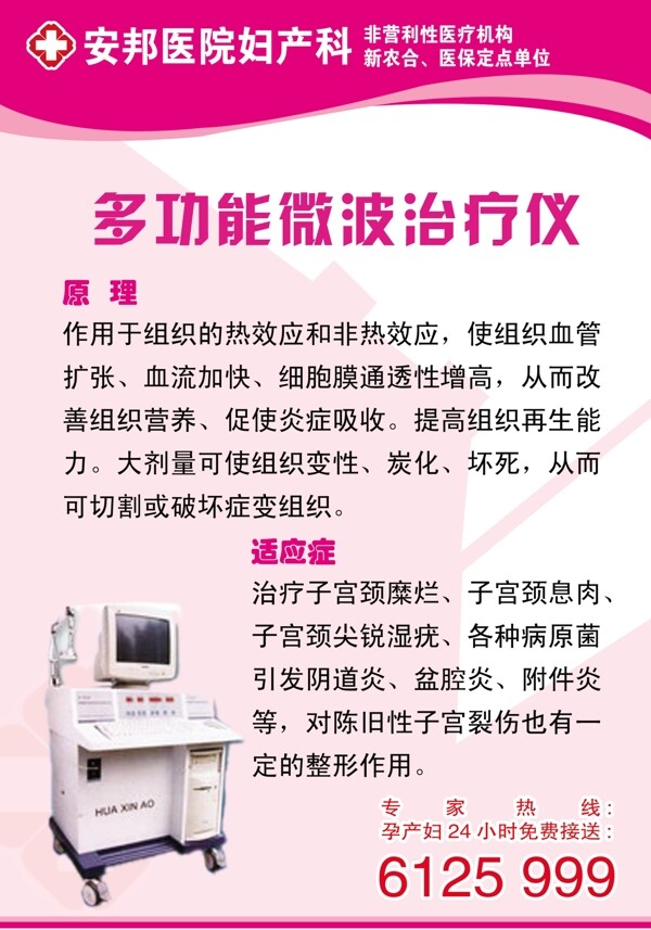 醫(yī)院圖版圖片
