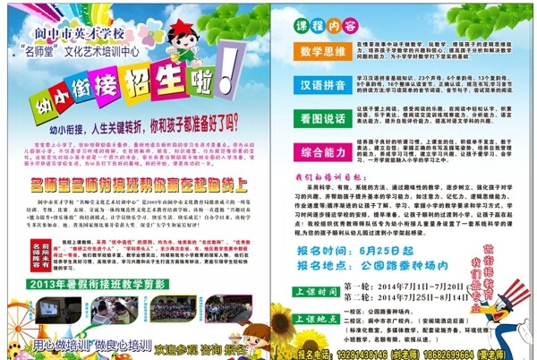 幼小銜接班圖片