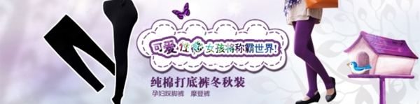 淘寶女裝海報