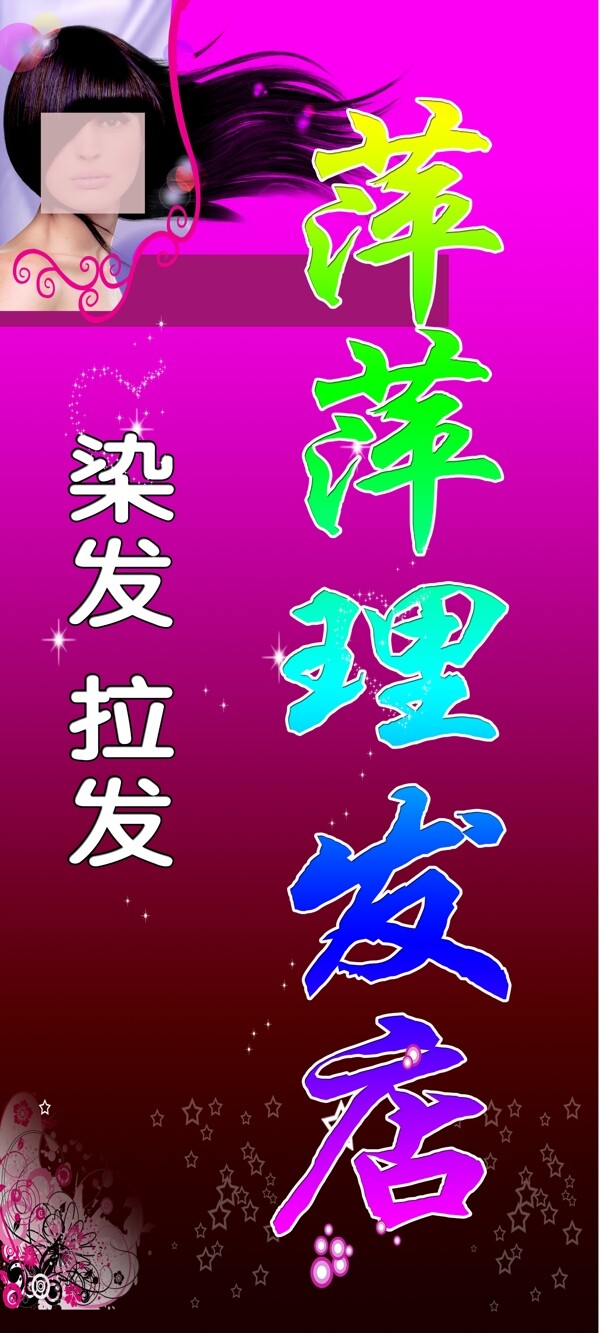 理發(fā)店燈箱圖片