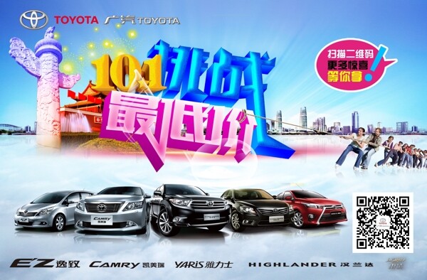廣汽豐田汽車最低價