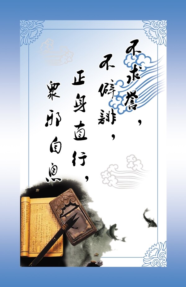 廉政
