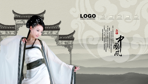 中國風(fēng)圖片
