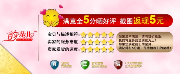網(wǎng)頁五分好評圖片