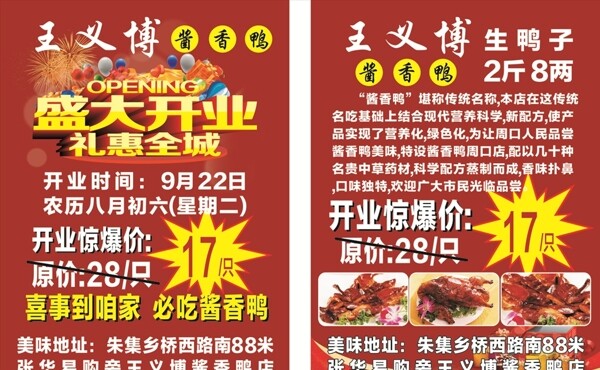 宣傳單圖片