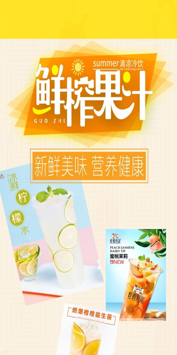 飲品