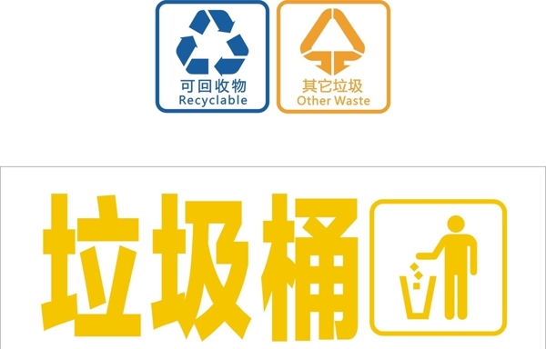垃圾桶圖片