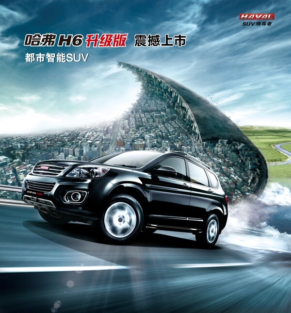 哈佛H6汽車