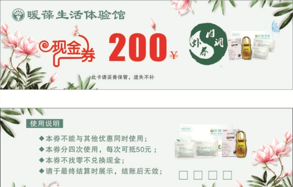 現(xiàn)金券