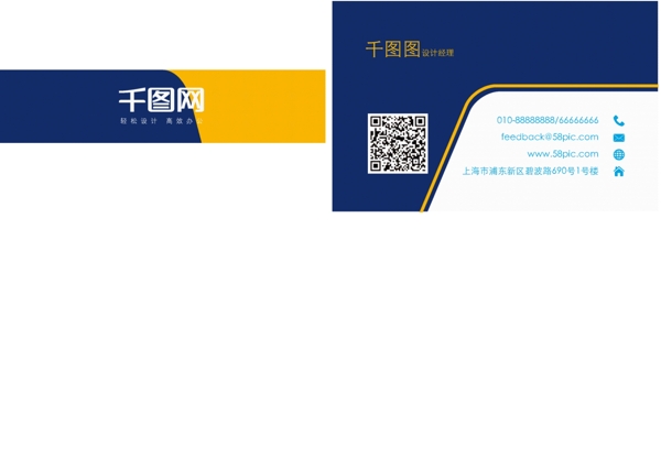創(chuàng)意簡潔幾何名片設(shè)計(jì)模板