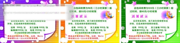 溫馨提示
