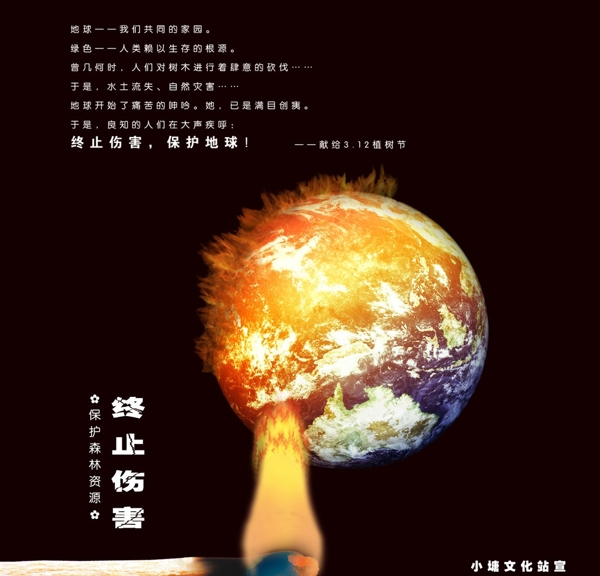 地球圖片