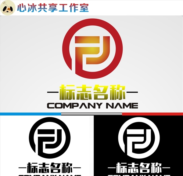 LOGO設(shè)計