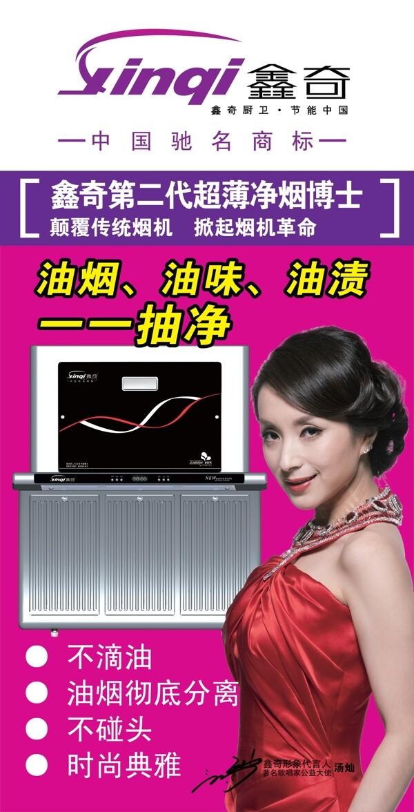 鑫奇广告宣传图片