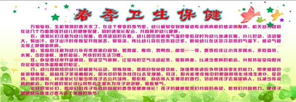 幼兒展板圖片