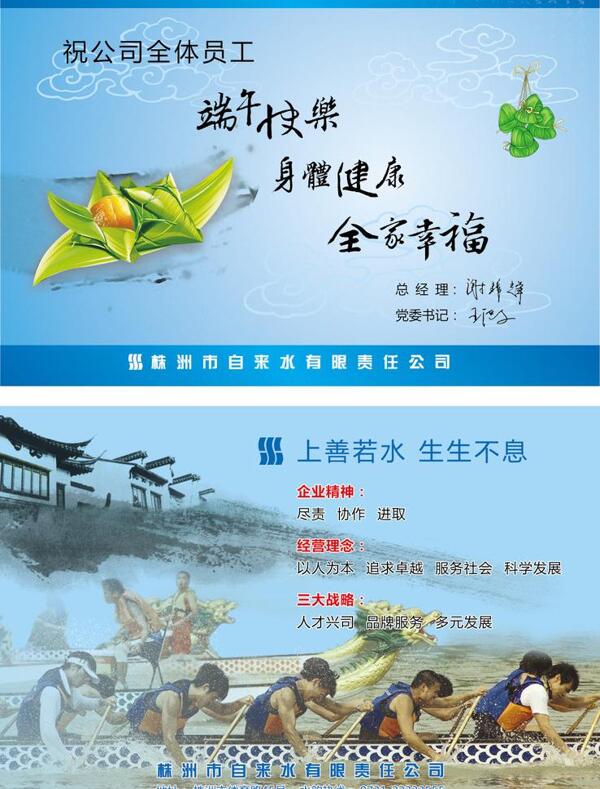端午節(jié)卡片圖片