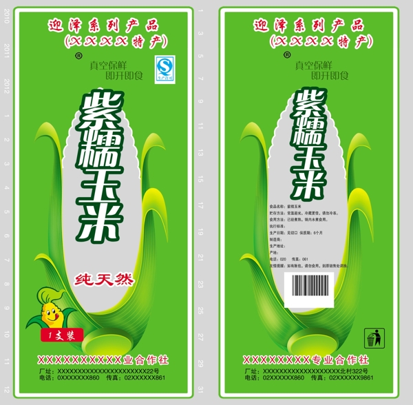 食品包裝袋圖片