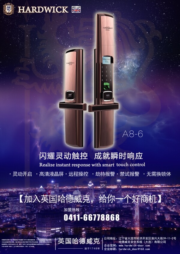 指紋鎖廣告