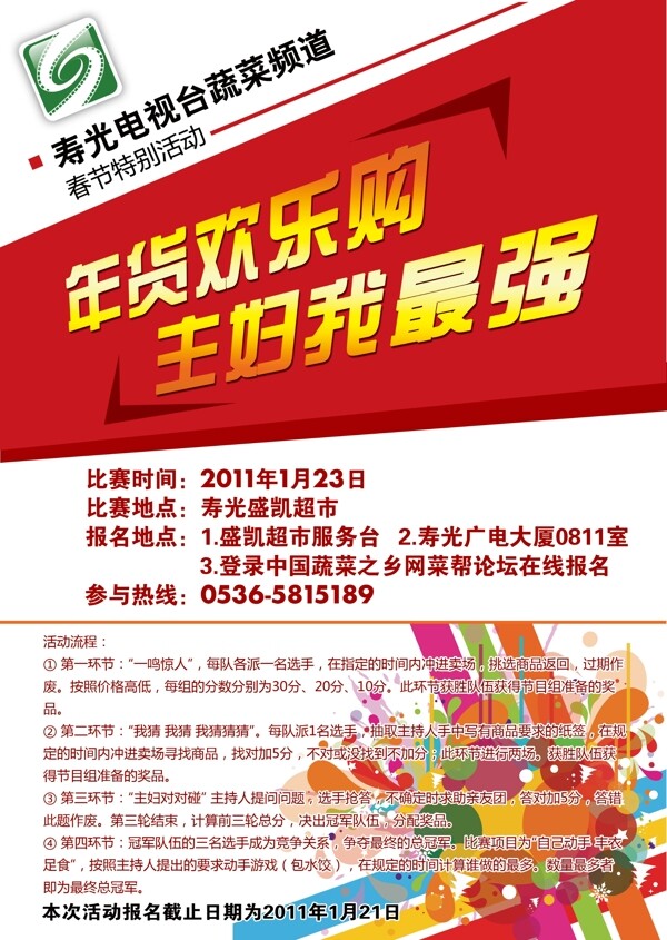 購物dm宣傳單圖片