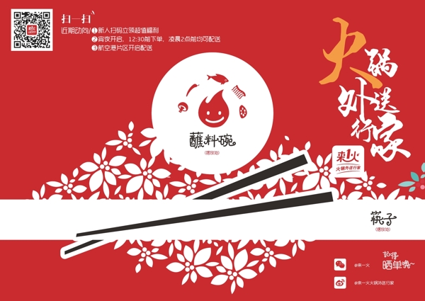 餐墊紙ai格式櫻花