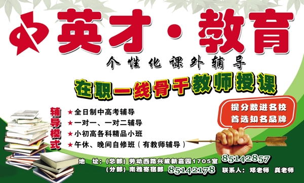 教育圖片