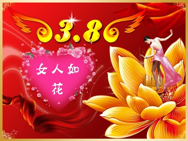 三八節(jié)圖片