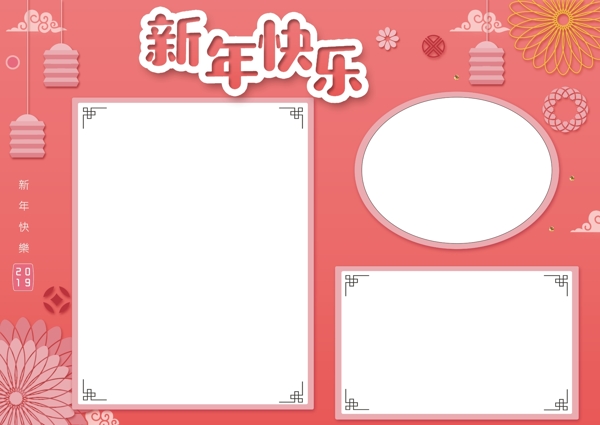 卡通可愛新年電子小報(bào)