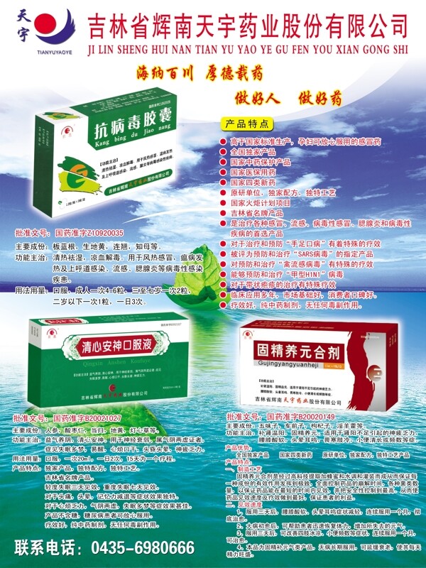 藥業(yè)文化圖片