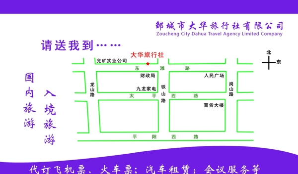 旅行社名片圖片