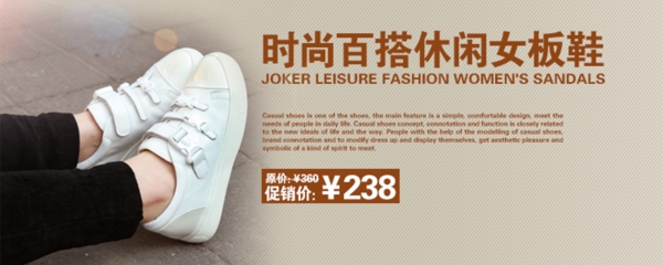 休閑女鞋海報圖片