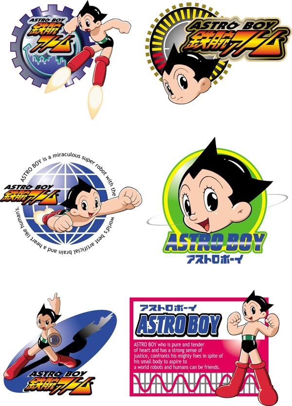 icon6款矢量阿童木