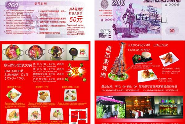 代金券圖片