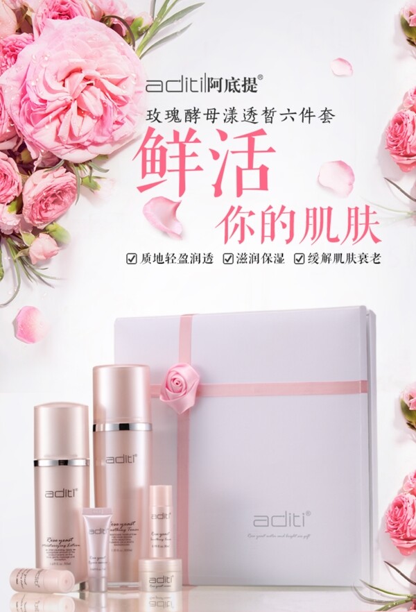 玫瑰酵母套盒
