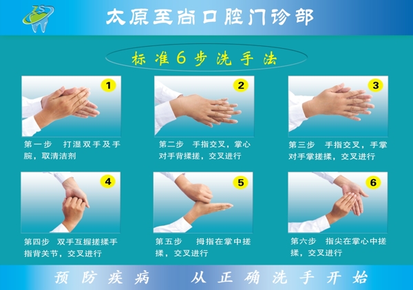 洗手法