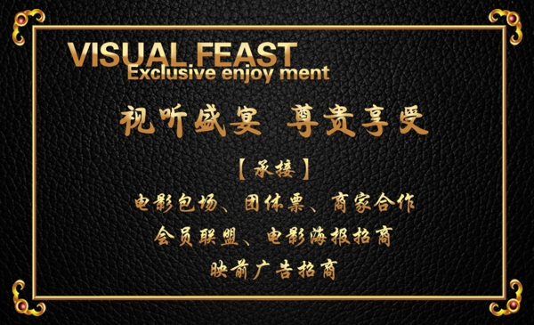 名片黑色