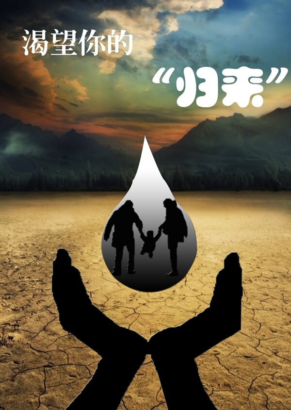 低碳海報