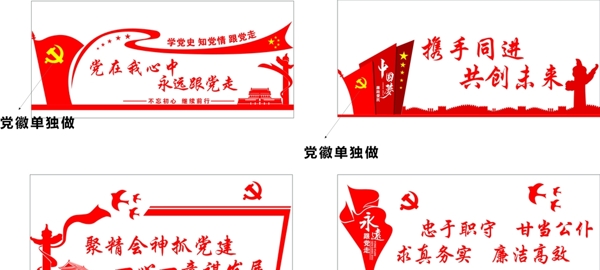 黨建