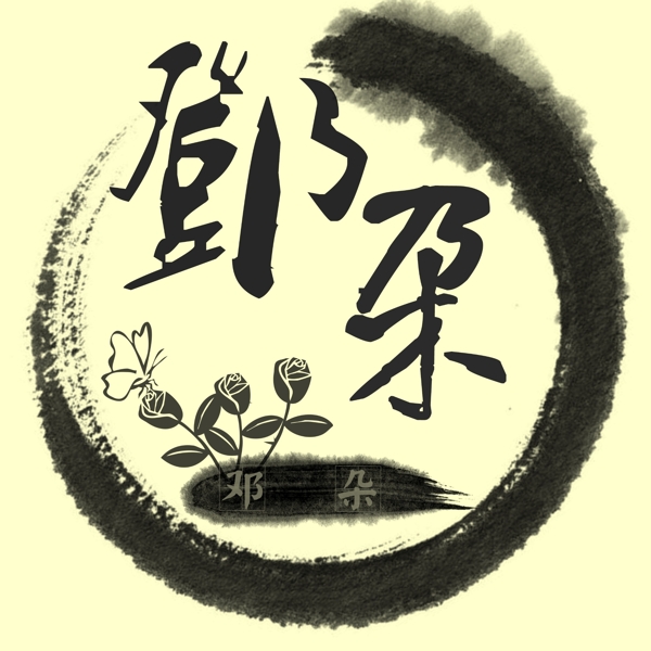 女生頭像水墨標志