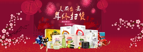 年会年货节不打烊海报首页海报鸡年