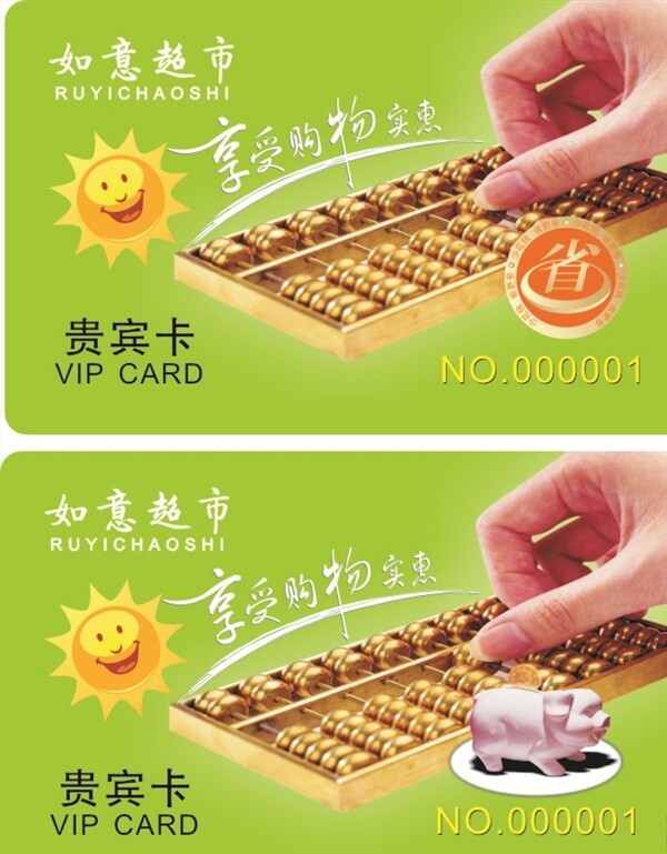 超市名片