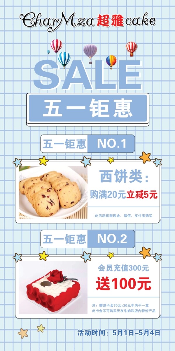 超雅蛋糕